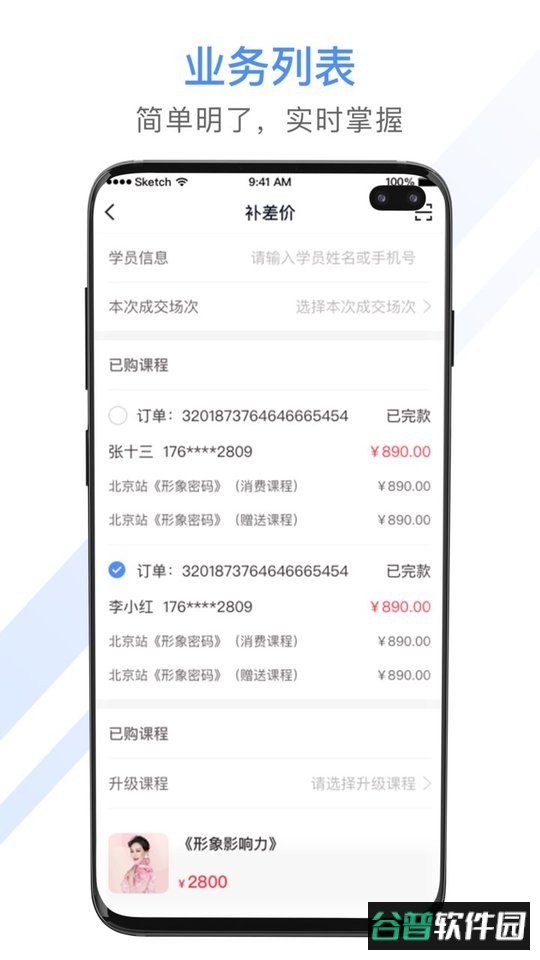 聚尚美工作app截图2
