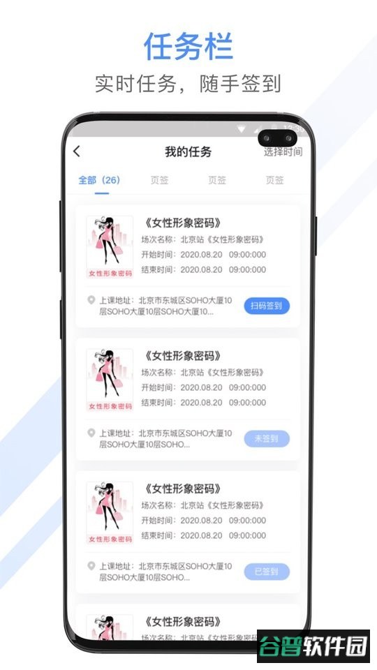 聚尚美工作app截图4