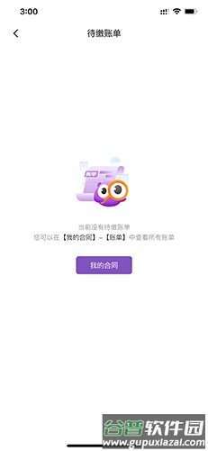 相寓app4