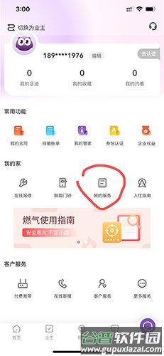 相寓app7