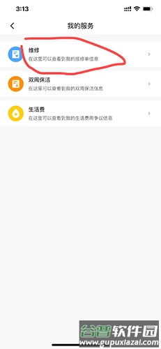 相寓app8