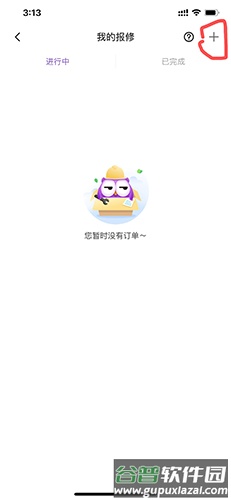 相寓app9