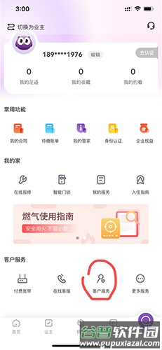 相寓app10