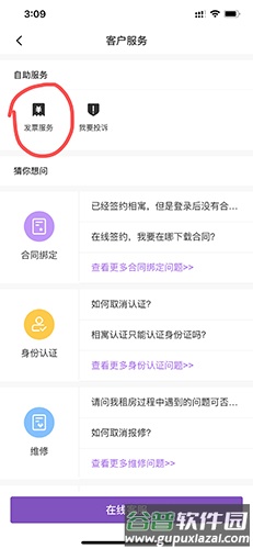 相寓app11