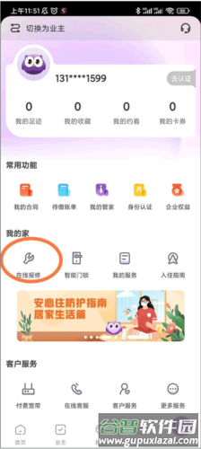 相寓app14