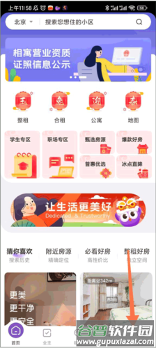 相寓app15