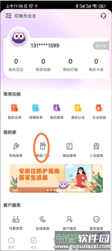 相寓app16