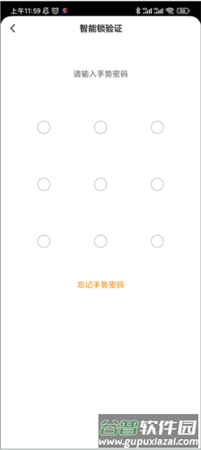 相寓app17