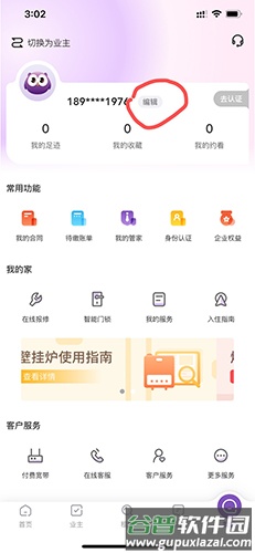 相寓app18