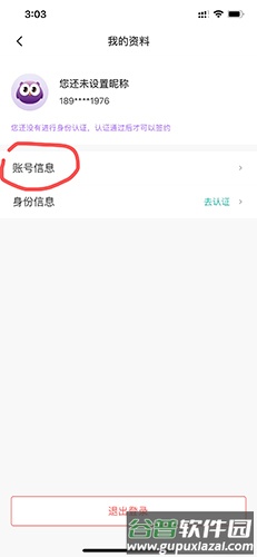 相寓app19