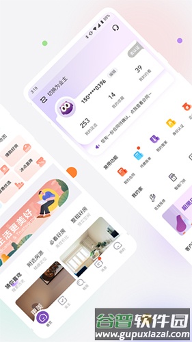 相寓app截图2