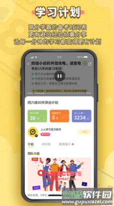 人人功课app下载