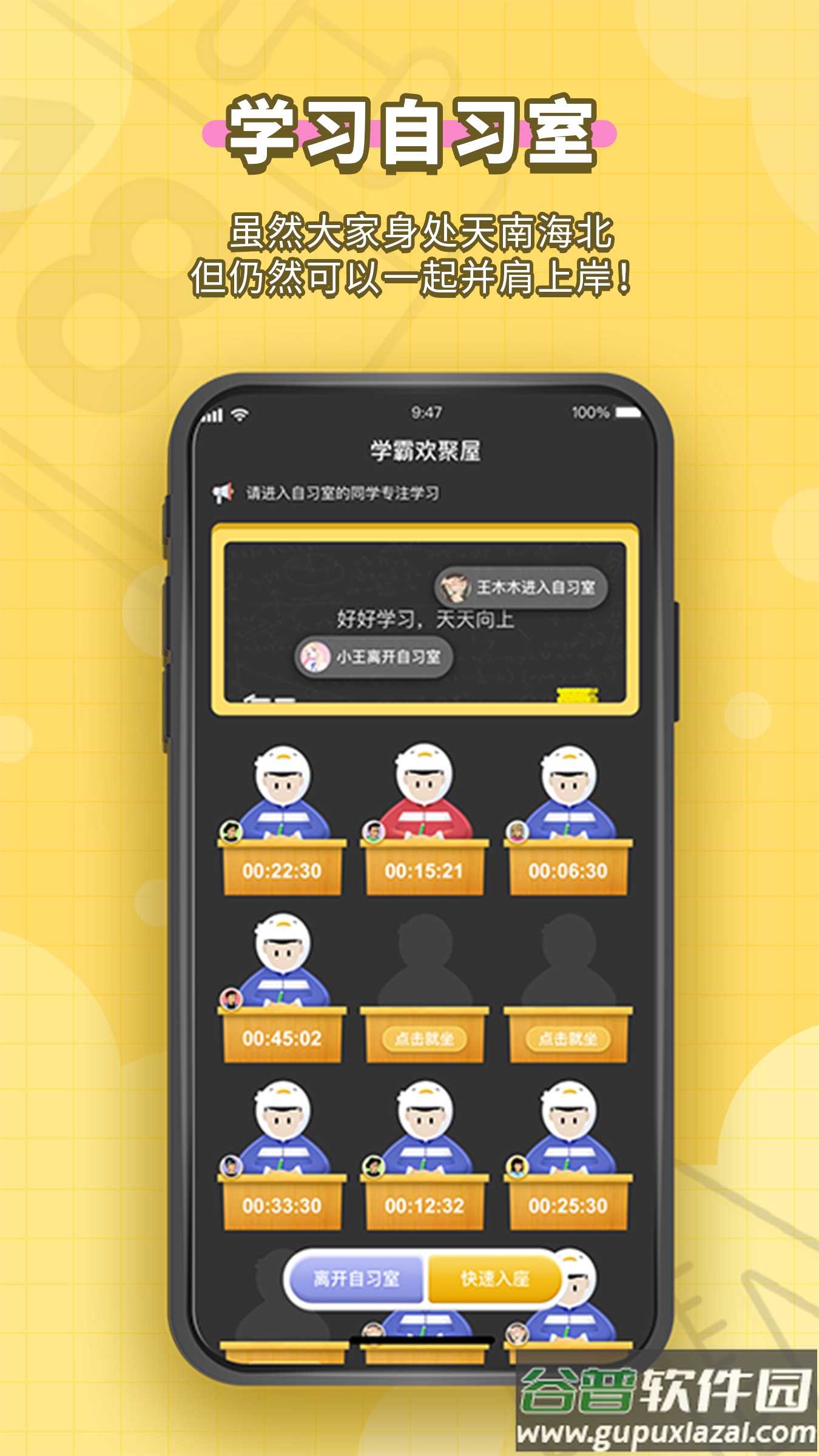 人人功课app下载截图2