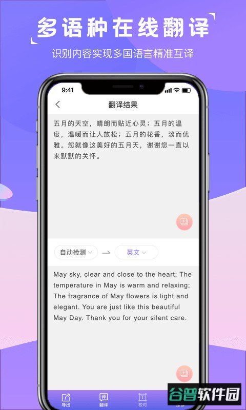 图片转文字识别精灵专业版 图片转文字识别精灵app官方下载
