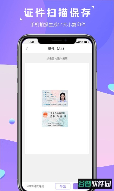 图片转文字识别精灵专业版截图3