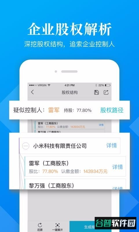 企信宝手机版 企信宝app下载
