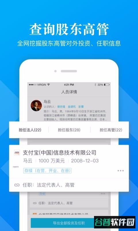 企信宝手机版截图3