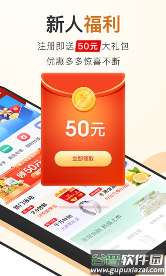 聚能惠app截图1