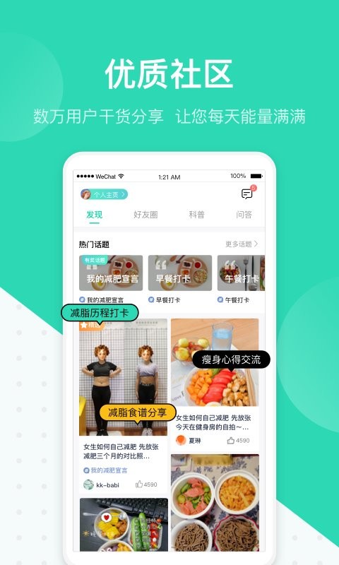 脂玫乐最新版截图4