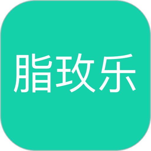 脂玫乐最新版v2.0.6