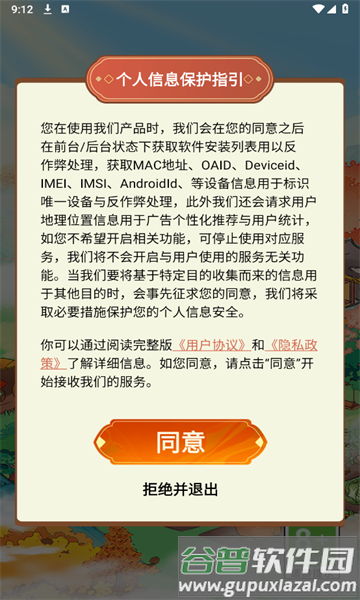 我的桃源生活游戏 我的桃源生活红包版官方正版图片2