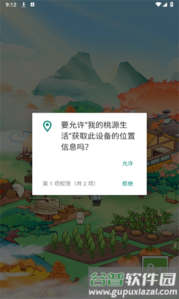 我的桃源生活游戏 我的桃源生活红包版官方正版图片3