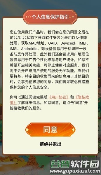 我的桃源生活红包版官方正版截图3