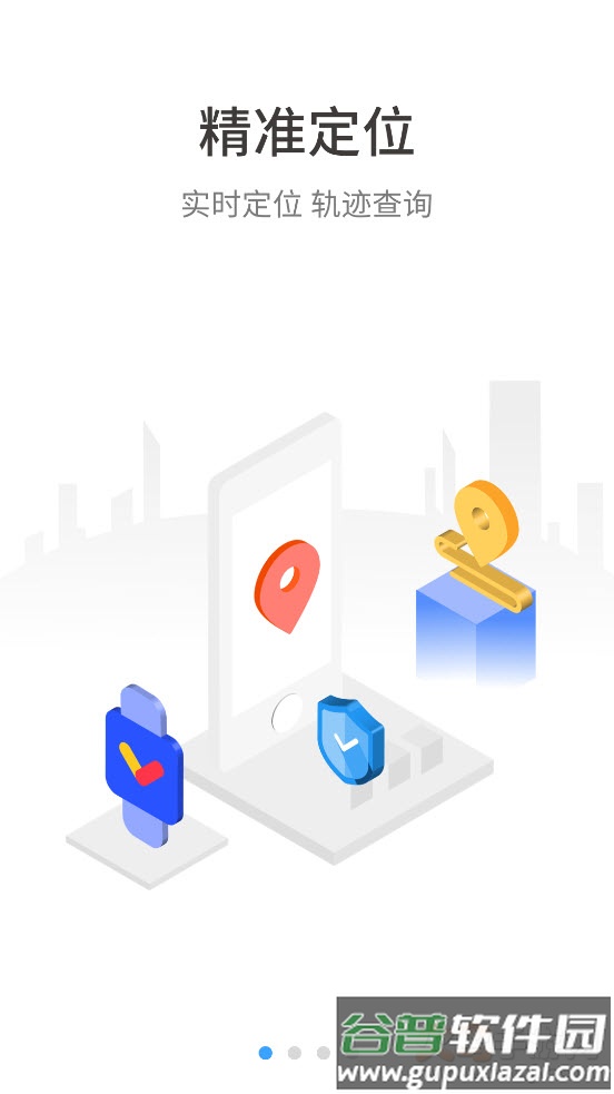 伴行app截图1