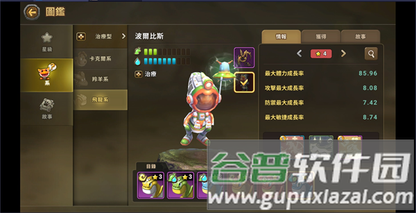 石器时代世界游戏截图3