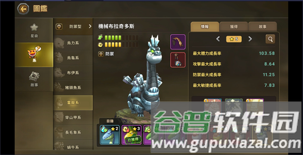 石器时代世界游戏截图6