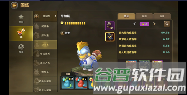 石器时代世界游戏截图8