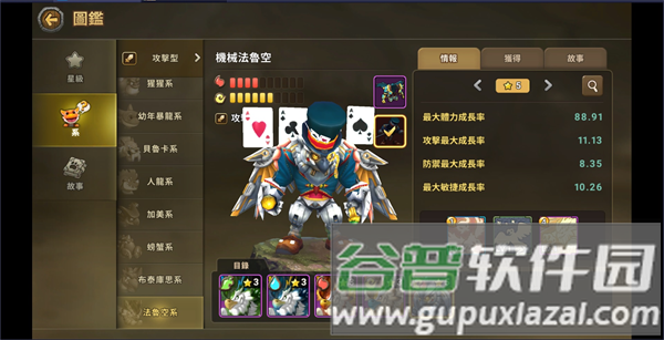 石器时代世界游戏截图10