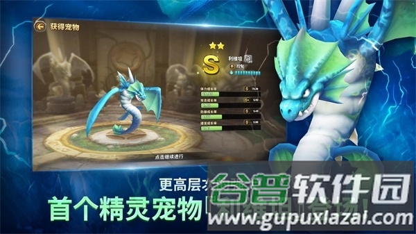 石器时代世界截图1