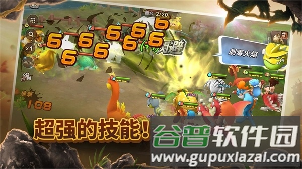 石器时代世界截图4