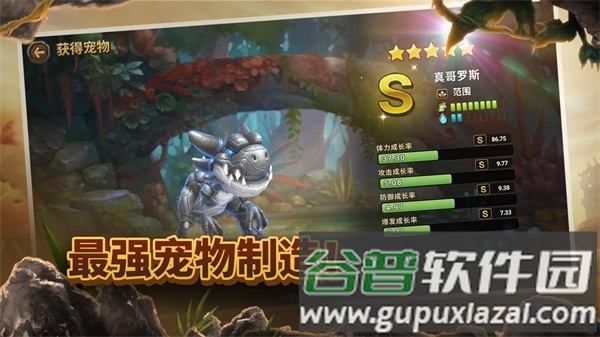 石器时代世界截图5