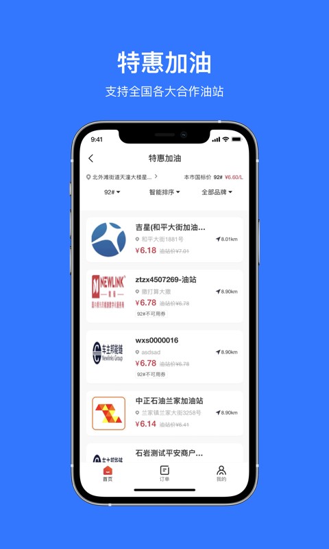 车车佳app下载