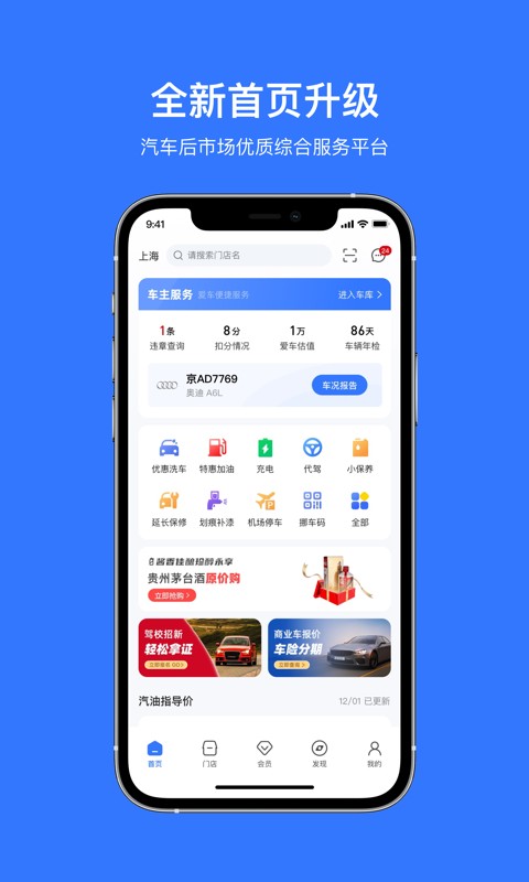 车车佳手机版截图1