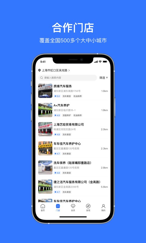 车车佳手机版截图2