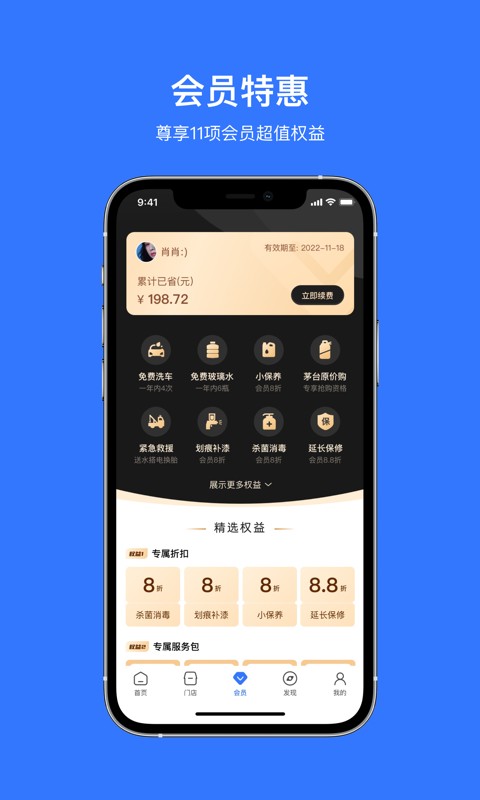 车车佳手机版截图3