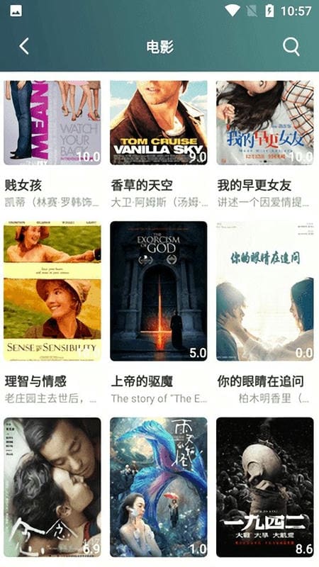 巨人影视软件最新版截图1