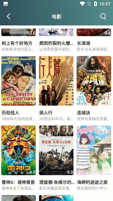 巨人影视软件最新版截图2