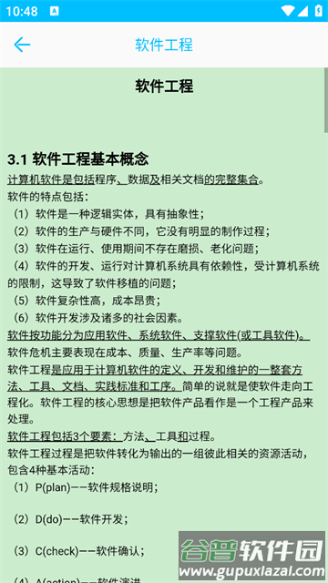 计算机二级惠题库最新版