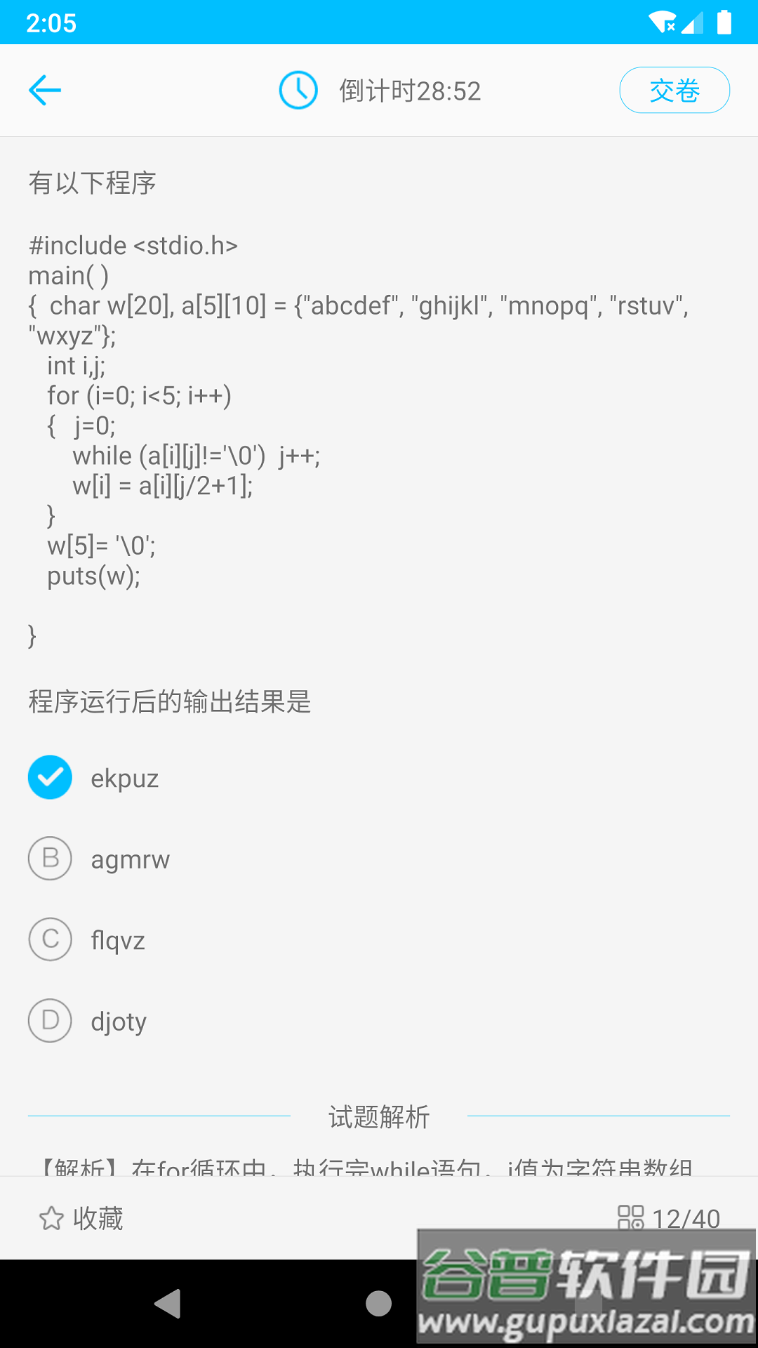 计算机二级惠题库最新版截图3