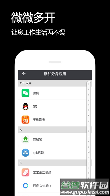 双开伴侣2022截图1