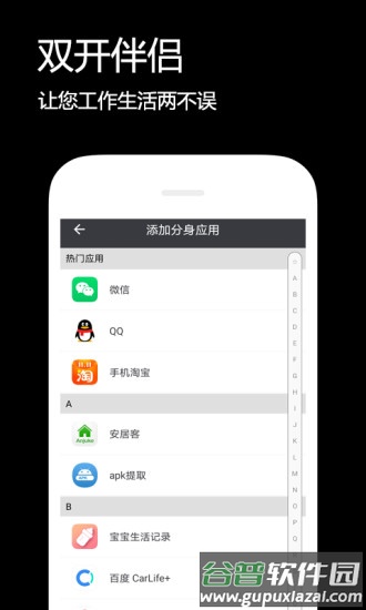 双开伴侣2022截图3