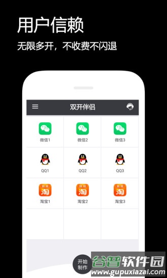 双开伴侣2022截图4