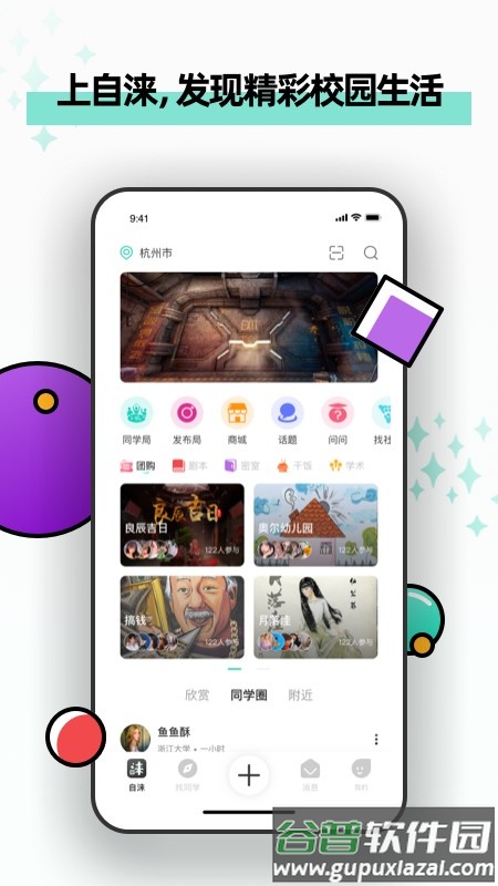 自涞app