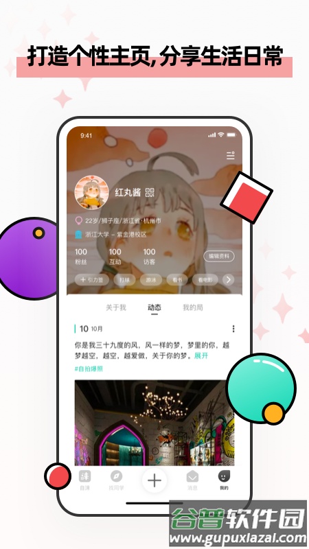 自涞app截图3