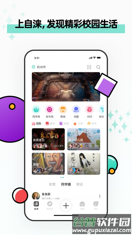 自涞app截图4