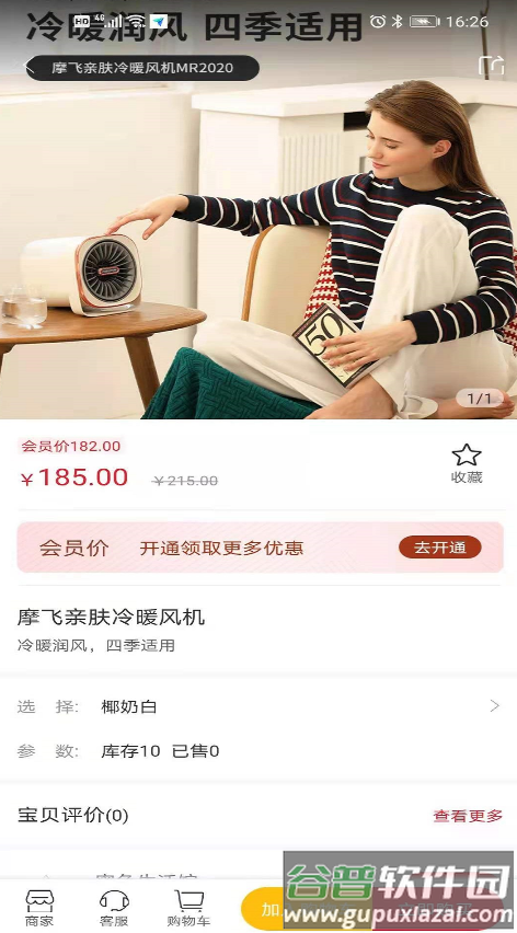 爱之圣app截图1